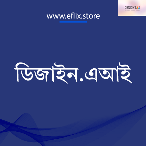 ডিজাইন.এআই ৭ দিন