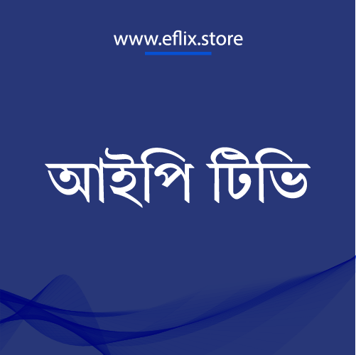 আইপি টিভি স্টার শেয়ার ১ মাস